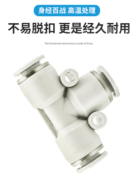 气管快速接头白色PE三通变径T型6 8转4/12转10mm气动快插高压软管