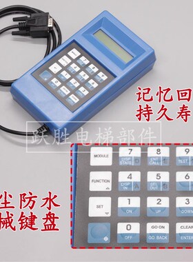 适用奥的斯电梯服务器GAA21750AK3西子奥蓝色中英文调试操作器