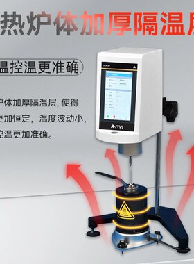 析牛布氏粘度计实验室黏度测试仪触控屏幕布氏数显粘度计NDJ-1C-M