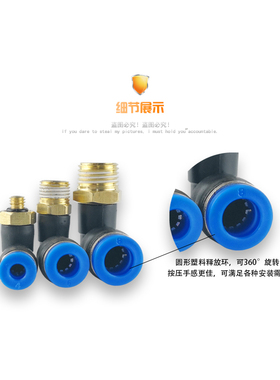铜软管气管气动快速接头90度L型直角弯头快插接头PL8-02/10-03mm