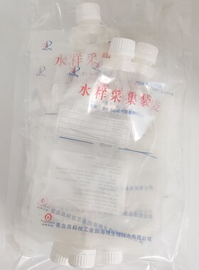 海博 水样采集袋 无菌水质采样袋 含硫200ml可立植物标本唾液采集