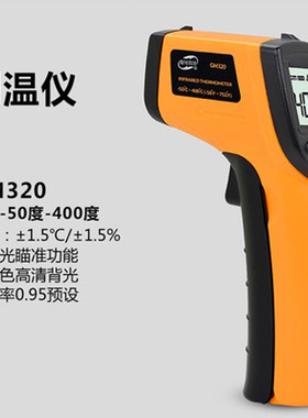 红外测温仪水温油温枪温度计商用烘焙测量仪厨房空调工业高精度