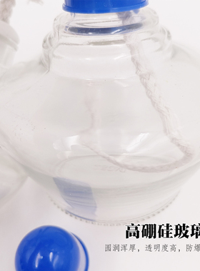 玻璃酒精灯实验室家用加厚150ml250ml含棉线灯芯化学实验加热手工