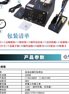 白光数显高频焊台BK3600自动送锡机焊台150W脚踏焊锡机出锡点焊机