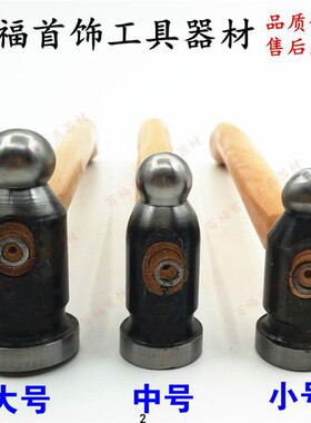四方铁平砧四方钢铁块牛角尖金银加工钢铁牛角钻打金工具圆头锤子