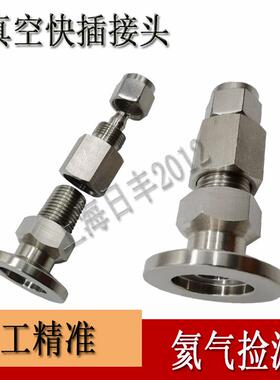 不锈钢真空快拧接头转 气管接头皮管软管快插接头KF16 KF25 4 6 8