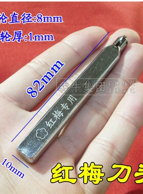 红梅手动切割机刀头 配件合金刀头 划针 刀杆 推拉刀 刀片