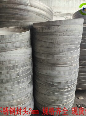 304不锈钢椭圆封头水管蝶形堵头锥形管塞工业大圆锅罐体盖可抛光2