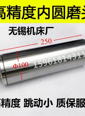 内圆磨头 M2110C磨头主轴内孔磨头 跳动小 磨具 外径100内磨头