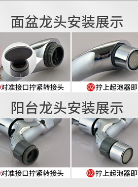 台盆洗手盆水龙头起泡器转换净水器M22 24内外丝细牙变4分口接头