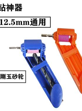 适配电钻磨钻器木工工具麻花钻头研磨器快速便携式砂轮机磨刃机器