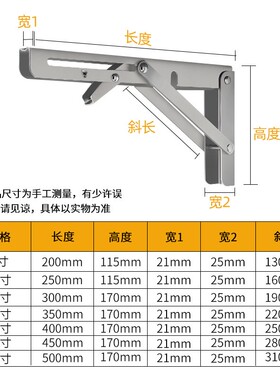 不锈钢比利支架折叠九比架层板托托架墙上置物架三角支架书架架子