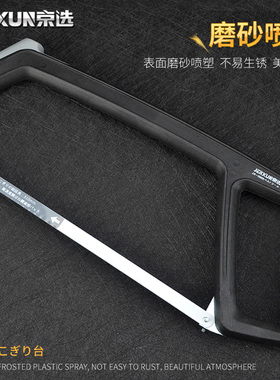 京选钢锯弓快卸手持拉花锯架金属切割锯铁条家用重型手工木工锯子