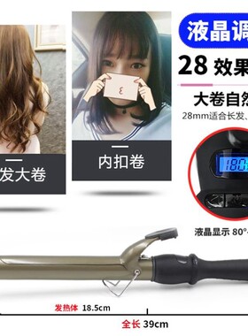 卷发棒大卷40mm大号38电卷棒波浪超大理发店专用32cm45影楼发器36