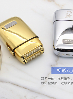 比尔油头电推剪增白器美发剃须刀推白光头电推剪理发渐变精修器器