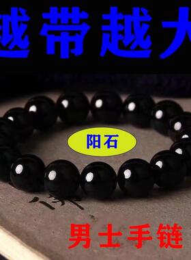 阳起石手串男士阳石能量手串非洲顶阳石磁石手錬纯天然阳起石手錬