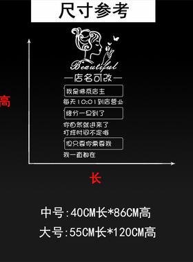 美甲美睫店化妆品店铺美容院玻璃推拉移门装饰贴纸橱窗个性墙贴画