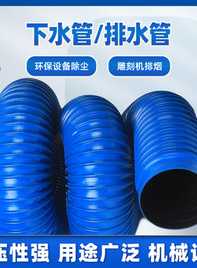 pvc蓝色橡胶管工业吸尘管波纹管通风管排污下水管软接头除尘风管