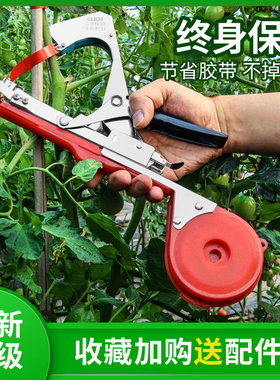 绑藤神器番茄绑枝机黄瓜葡萄专用绑蔓苗器捆绑机农用全自动捆扎枪