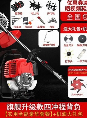 汽油割草机背负式家用多功能收割机农用开荒园林打草松土锄草神器