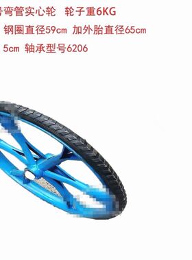 进口材质26型实心轮胎手推两轮工地斗车灰斗劳力板车环卫车轮子死