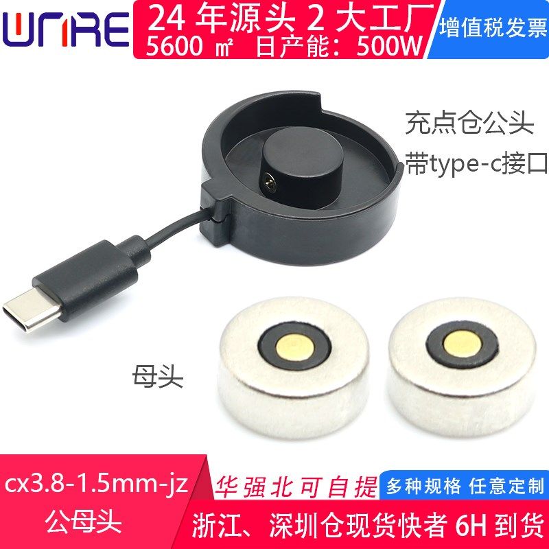 Round smart ring magnetic charging compartment with Android type-c ring charging interface male and female connector