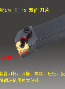 数控车刀杆MCLNR/L2020K12 MCLNL 95度菱形机夹端面切削外圆刀杆