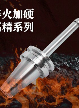 BT30/BT40高精数控刀柄高速动平衡ER8M ER11M ER16M ER20M型刀柄