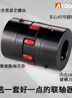 XL星型联轴器45钢梅花连轴器带键槽电机联轴套大扭矩水泵空压机用