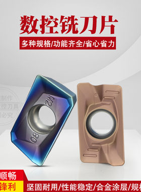 CNC数控刀片 淬火专用/不锈钢专用/软硬钢通用 铣刀片 APMT1135