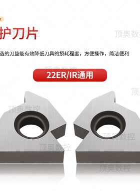 低钴合金刀垫数控刀具机夹车刀配件刀杆垫片MC1204/MT1603/MW0804
