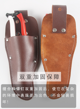 734-订制园艺修枝剪套园林园艺修枝剪刀套壳修枝剪专用牛皮套配件