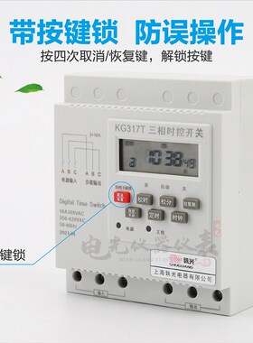 三相时控开关380V全自动排风水泵定时循环增氧电机定时器定时开关