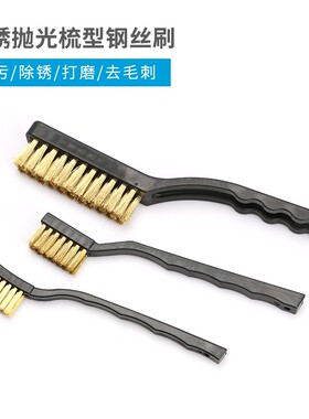 高档木柄铜刷 不锈钢刷 除漆除锈刷 镀铜板 钢丝板刷 金属表面