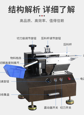 全自动电容剪脚机LED灯珠三极管切脚机电动散装元器件振动盘送料