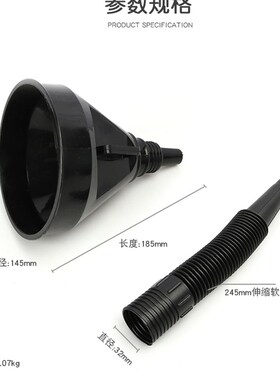 加长大小汽车摩托车加油漏斗柴油汽油机油燃油装液体酒水厨房漏斗
