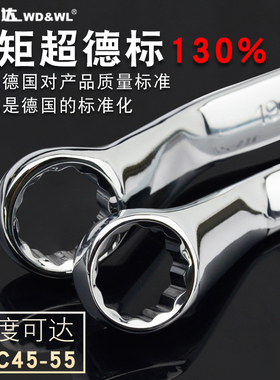 威达 加长镜抛梅花扳手17-19眼镜扳手8-10mm双头梅花汽修工具套装