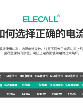 伊莱科单相电子式家用智能电度表出租房220V电表空调电能表高精度