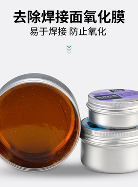 铝盒装松香高纯度助焊剂电烙铁焊接松香膏焊油二胡小提琴乐器松香
