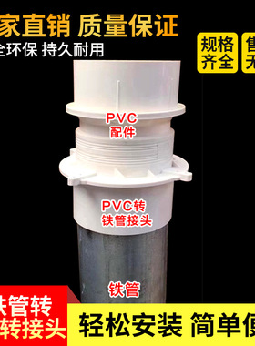 铸铁管转PVC转接头 160 110铸铁内插变径排水配件快速转换接头