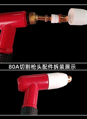 包邮LGK80等离子切割机割枪配件温州80A电极喷嘴精品同昌80A枪头