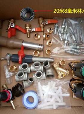 汽车货车淋水器全套配件内外丝接头宝塔嘴水箱加水开关加厚电磁阀