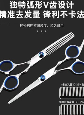 理发师专用不锈钢剪刀 平剪牙剪工具套装 无痕打薄剪发型工具