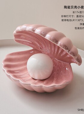 贝壳小夜灯摆件家居饰品珍珠房间装饰品托盘首饰盒工艺品生日礼物