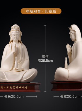 戴玉堂林建平陶瓷摆件《净瓶观音猛犸牙黄》家用观世音菩萨佛像
