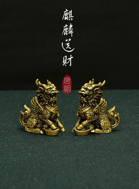 貔貅一对实心纯黄铜摆件茶宠招财茶盘麒麟摆件汽车室内客厅卧室