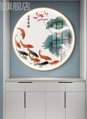 网红福寿有余入玄关廊装饰圆画形新中户式走背墙挂画带景灯餐厅壁