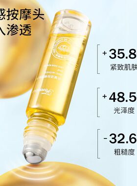 爱呵诺抗皱淡纹眼部精华油