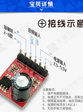 5128单声道5W功放板5V迷你D类数字功放模块音频功率放大器VS88715
