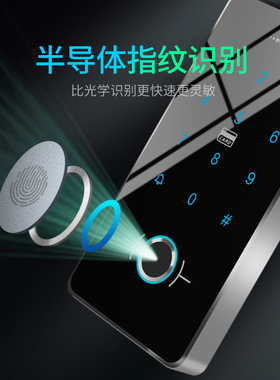 门禁一体机指纹密码锁户外防水指纹锁IC密码刷卡机键小区铁门